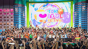 TOKYO IDOL FESTIVAL 2017 SPエディション～独占コメント入り～