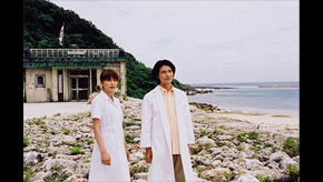 Dr.コトー診療所