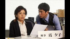 夏樹静子サスペンス　検事霞夕子シリーズ