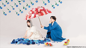 ウソ婚