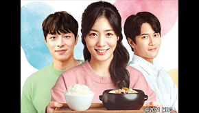 韓国ドラマ『ごはんに願いを～人生逆転レストラン～』日本語字幕版