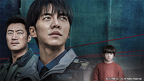 韓国ドラマ『マウス～ある殺人者の系譜～』日本語字幕版
