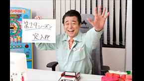 ゲームセンターCX