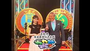 芸能界麻雀最強位決定戦 THE われめDEポン 24時間生スペシャル2025