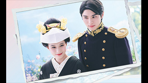 波うららかに、めおと日和