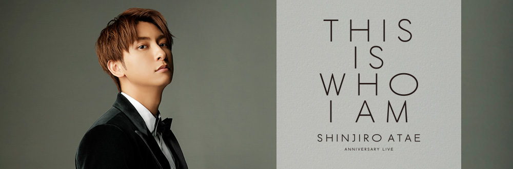 SHINJIRO ATAE Anniversary Live 「THIS IS WHO I AM」