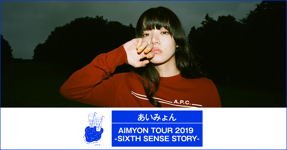 あいみょん AIMYON TOUR 2019 -SIXTH SENSE STORY-