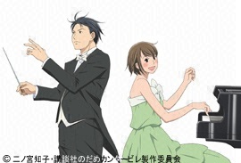 のだめカンタービレ1期、2期、フィナーレ〈初回限定生産〉 のだめカンタービレ（アニメ） - フジテレビ ONE TWO NEXT(ワンツー