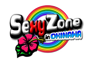 Sexy Zone In Okinawa フジテレビ One Two Next ワンツーネクスト