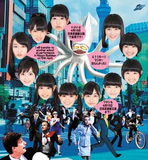 私立恵比寿中学合同出発式～今、君がここにいる～」の様子
