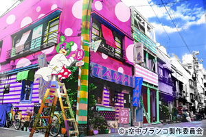 空中ブランコ フジテレビ One Two Next ワンツーネクスト