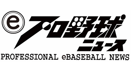 Eプロ野球ニュース フジテレビ One Two Next ワンツーネクスト