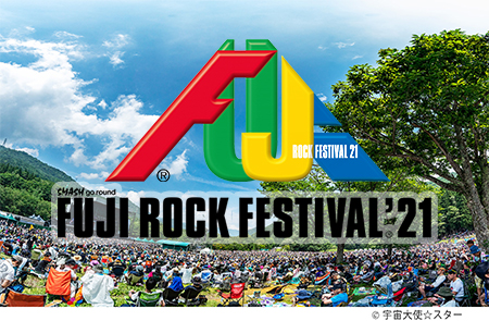 Fuji Rock Festival 21 完全版 フジテレビ One Two Next ワンツーネクスト