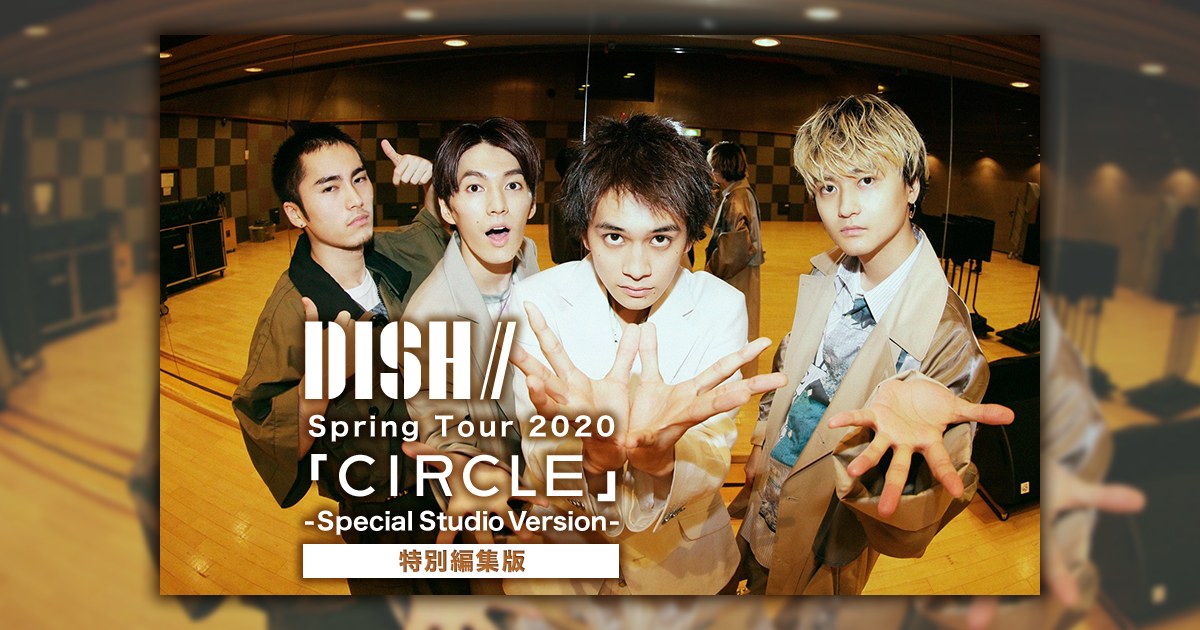 DISH// Spring Tour 2020「CIRCLE」-Special Studio Version-特別編集版