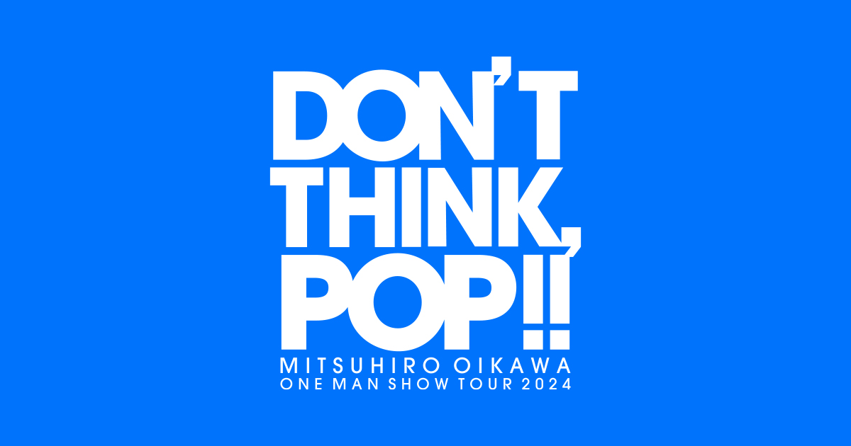 及川光博 ワンマンショーツアー2024『DON'T THINK, POP!!』 フジテレビ
