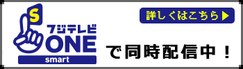 ゲームセンターcx フジテレビone Two Next ワンツーネクスト