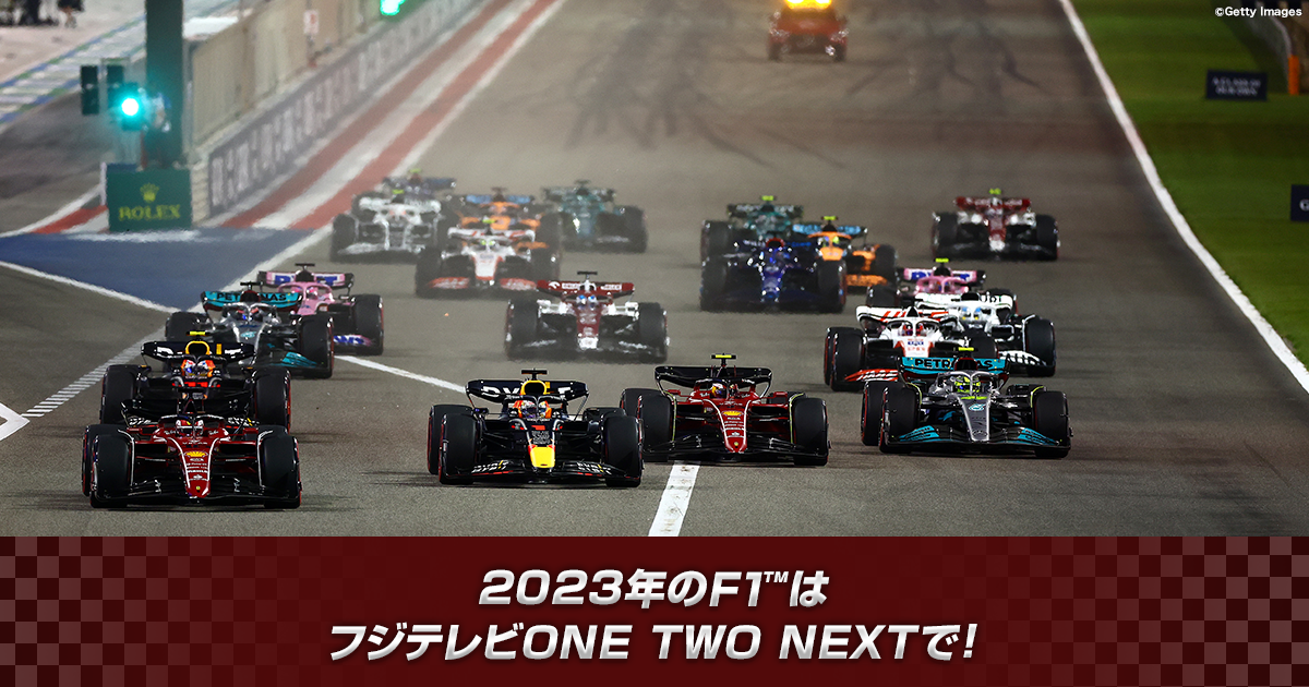 2023 FORMULA 1®