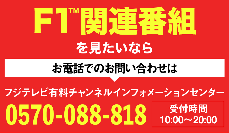 F1 GP フジテレビ 長袖 スウェット エフワン テレビ 番組 古着 日本-