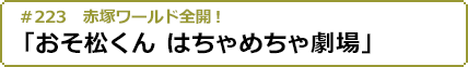 2016年7月21日(土)24:00～