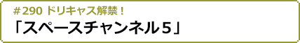 2019年12月5日(木)24:00～