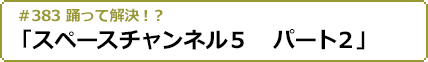 2024年8月22日(木)24:30～