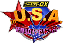 ゲームセンターCX in U.S.A.〜有野課長ロサンゼルスに行く〜