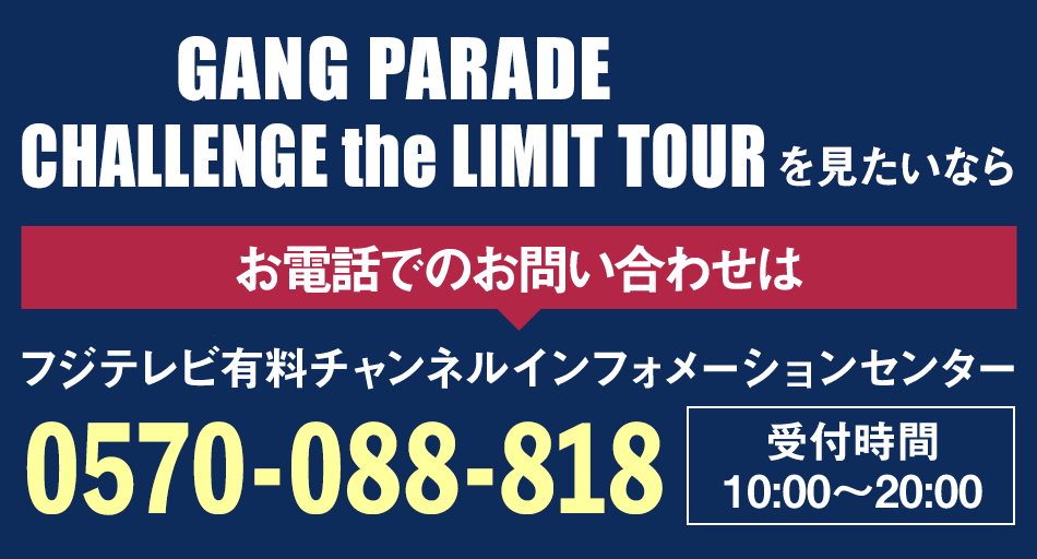 GANG PARADE CHALLENGE the LIMIT TOUR 日比谷公園大音楽堂