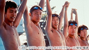 映画『ウォーターボーイズ』