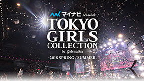 TOKYO GIRLS COLLECTION 2018 SPRING/SUMMER