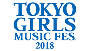 TOKYO GIRLS MUSIC FES. 2018