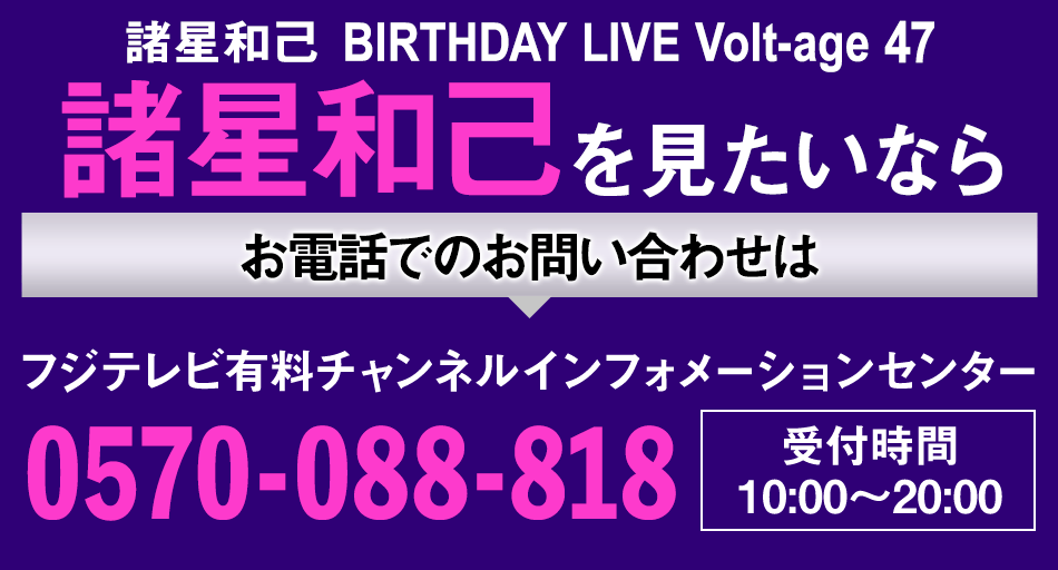 2105-1422 DVD＋CD 諸星和己 BIRTHDAY LIVE - ミュージック