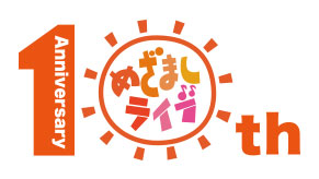 めざましライブ2017