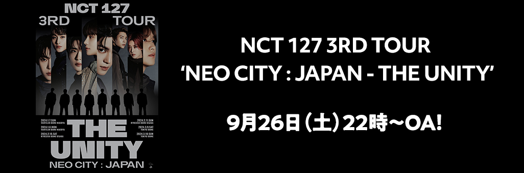 NCT 127 3RD TOUR ‘NEO CITY : JAPAN - THE UNITY’ 9月26日（土）22時～OA！