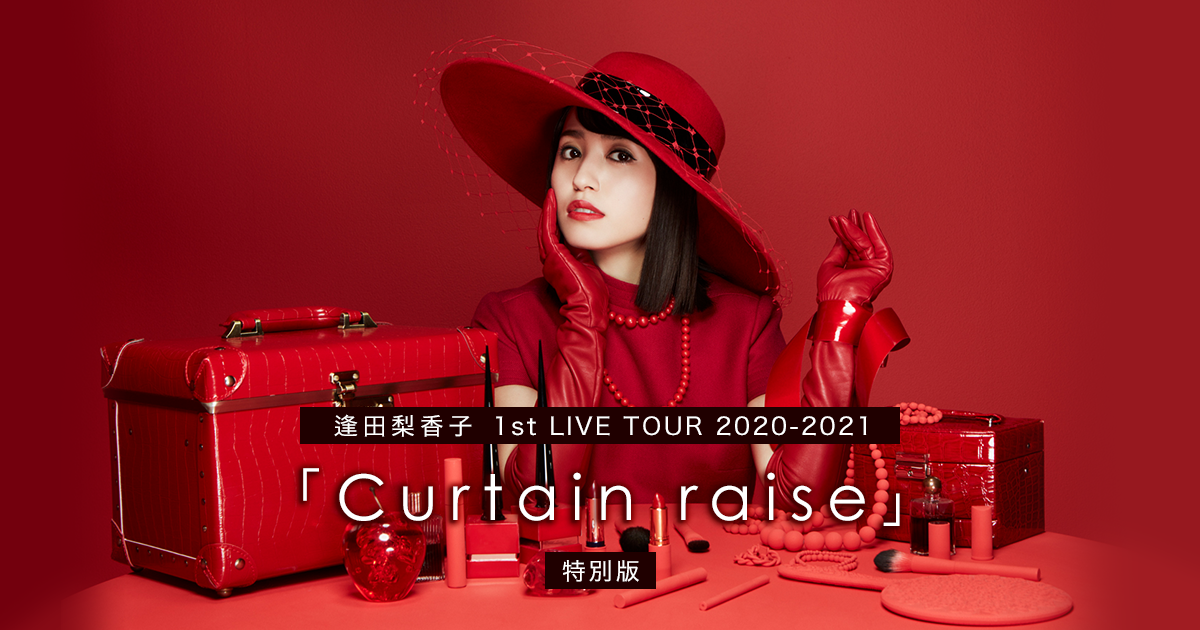 逢田梨香子 1st LIVE TOUR 2020-2021「Curtain raise」特別版