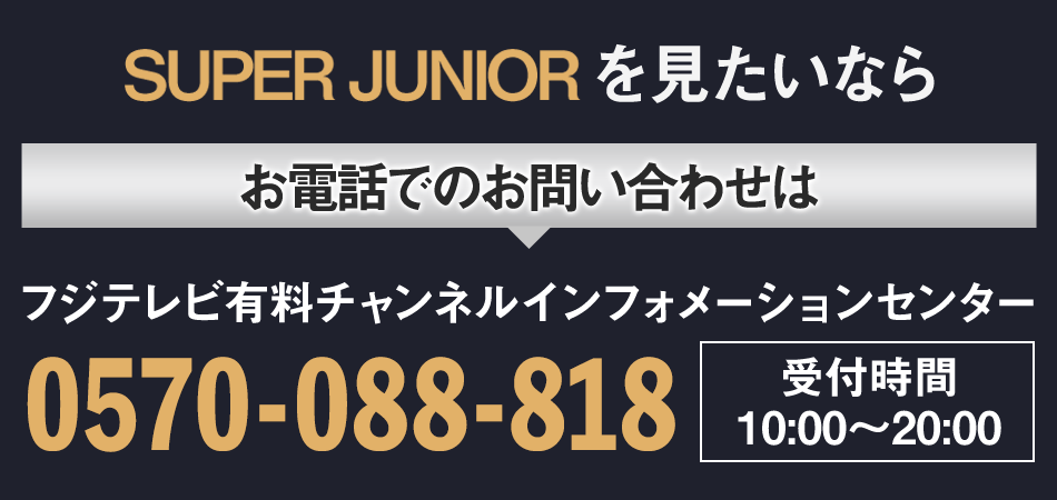 SUPER JUNIOR WORLD TOUR SUPER SHOW 7