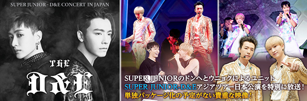 SUPER JUNIOR WORLD TOUR ''SUPER SHOW 8''