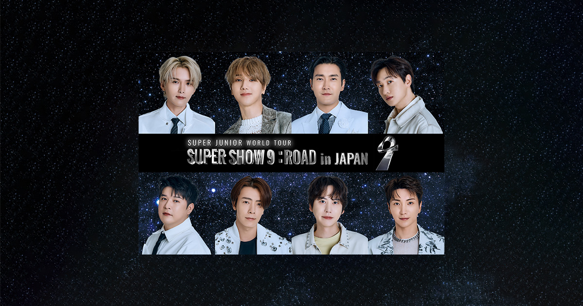 SUPER JUNIOR WORLD TOUR SUPER SHOW 9 ROAD in JAPAN 完全生中継