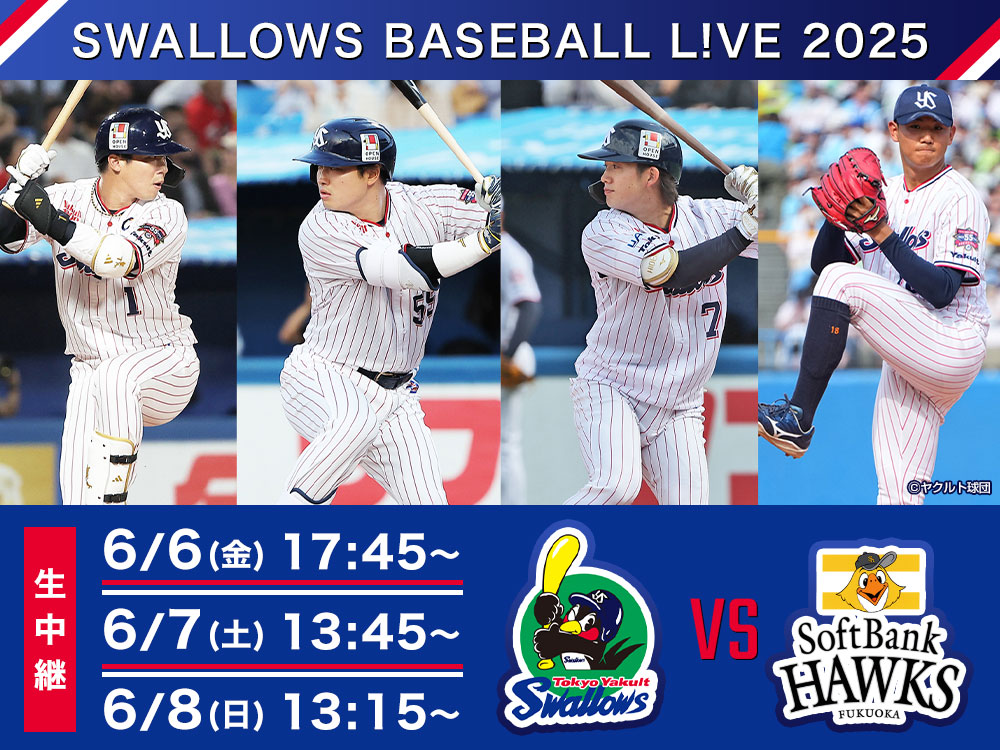 SWALLOWS BASEBALL L!VE 2025