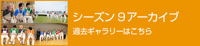 過去ギャラリーへ