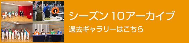 過去ギャラリーへ